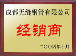 绥化经销商